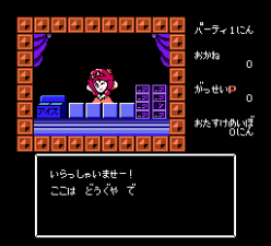 FC激斗圣战士汉化版
