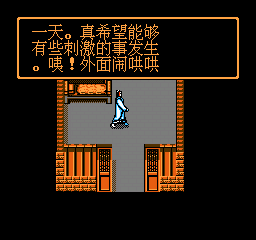 FC少年游侠无限金钱版