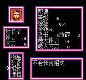 FC少年游侠无限金钱版