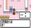 GBA精灵宝可梦水晶美版