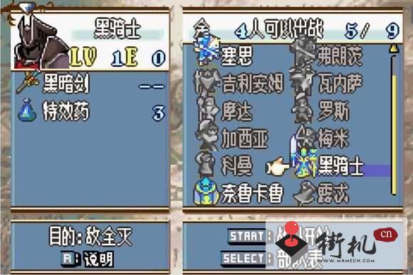 火焰纹章黑暗无双中文版