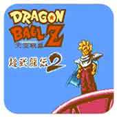 FC龙珠z超武斗传2金手指