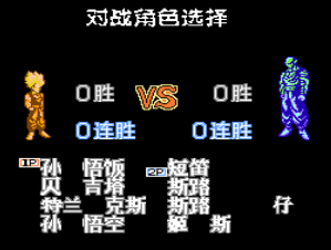FC龙珠z超武斗传2金手指