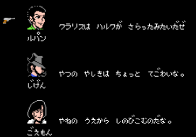 FC鲁邦三世全道具版