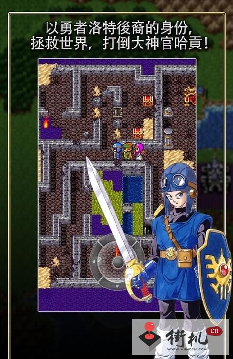FC勇者斗恶龙4修改版
