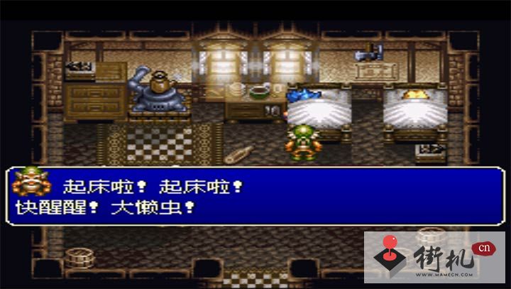 SFC财宝猎人完美汉化版