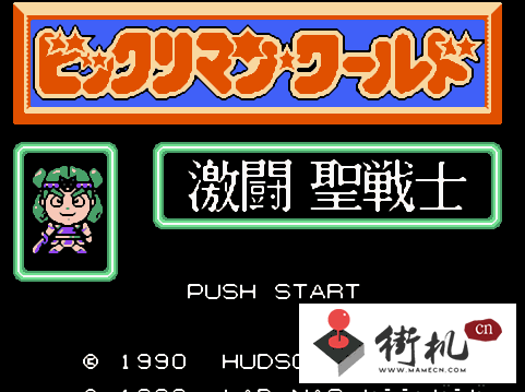 激斗圣战士金手指版