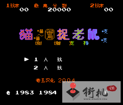 猫捉老鼠fc版