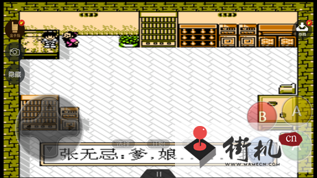 FC倚天屠龙记无敌版