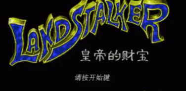 MD秘境魔宝无敌版