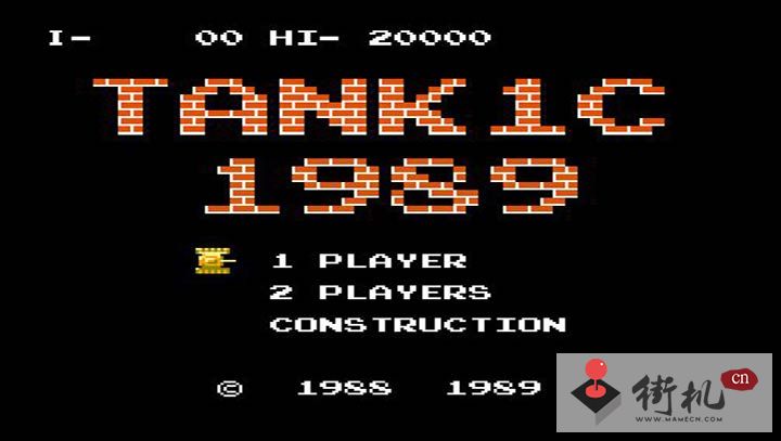 FC坦克大战1989加强版