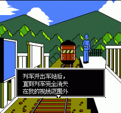 fc赤川次郎的幽灵列車完结版