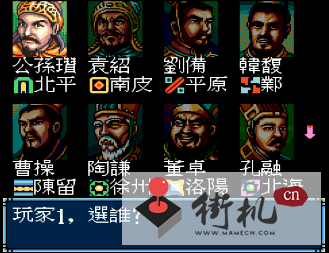 MD三国志3作弊版