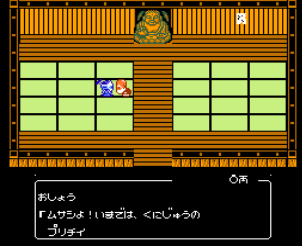 忍者剑豪传完美移植版