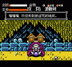 FC月风魔传无限金币版