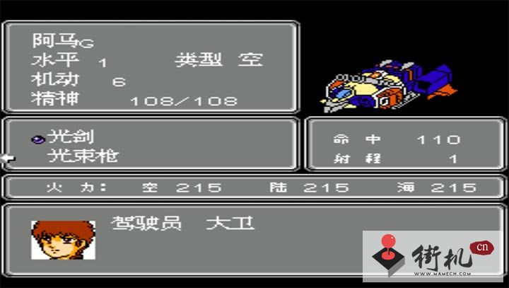 第2次机战BOBO3全关卡版