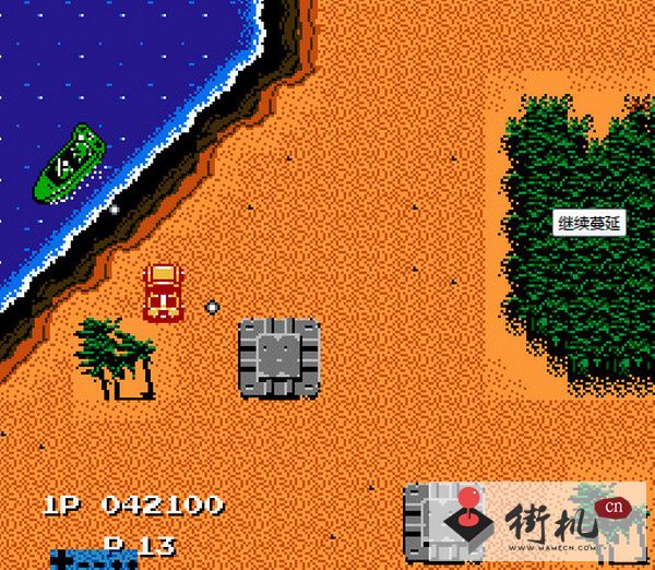 赤色要塞红白机无敌版