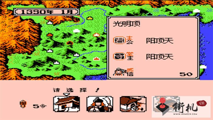 群雄起源之倚天屠龙记存档版