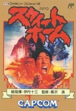 糖果屋作弊版FC