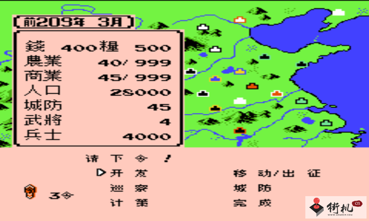 霸王的大陆楚汉传奇fc隐藏道具版