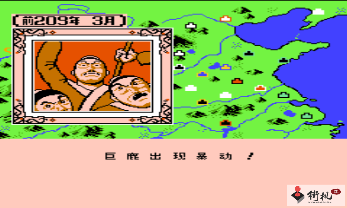 霸王的大陆楚汉传奇fc隐藏道具版