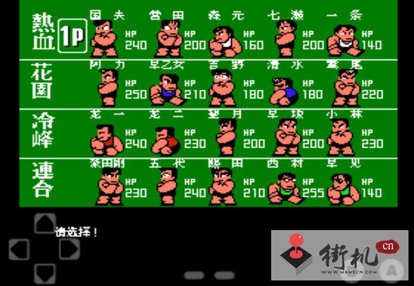 热血新记录简体汉化版