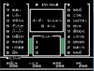 FC亚斯基职业野球完美剧情版