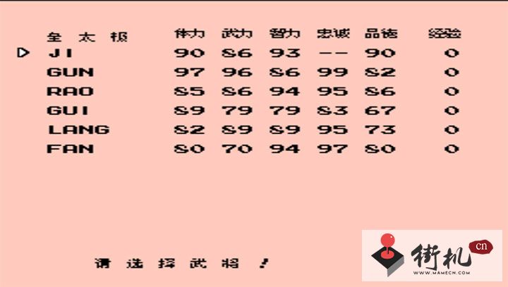 霸王的大陆抗倭志FC经典版
