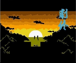 圣火列传作弊版