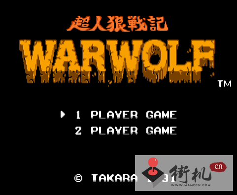 超人狼战记无敌美版