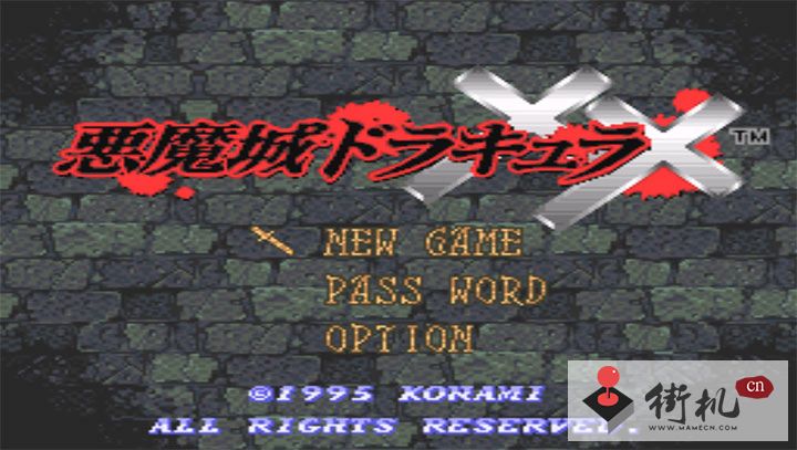 SFC恶魔城XX隐藏版
