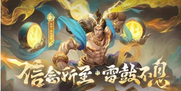 王者荣耀吕布敦煌新皮肤