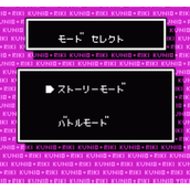 FC热血格斗传说可选人版