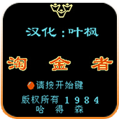 FC淘金者改版