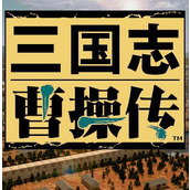 三国志曹操传apk