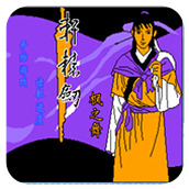 轩辕剑枫之舞出招简化版