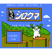 FC龙之城堡汉化版