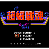 FC超级战魂无敌版