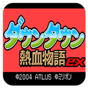 GBA热血物语ex2007汉化版