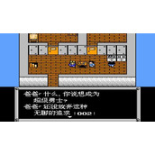 FC重装机兵中文安卓版