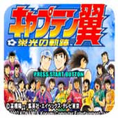 天使之翼荣光的轨迹中文版
