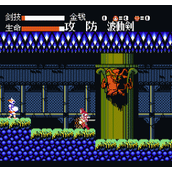 FC月风魔传透明无敌版