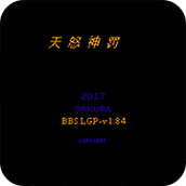 吞食天地2天怒神罚r11s