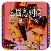 三国志列传乱世群英