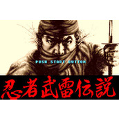 忍者武雷传说能力强化版