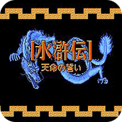 MD水浒传安卓版