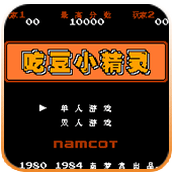 FC吃豆人金手指