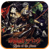 GBA恶魔城月之轮回无限跳版