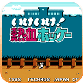 FC热血曲棍球无敌版