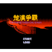 楚汉争霸金手指版